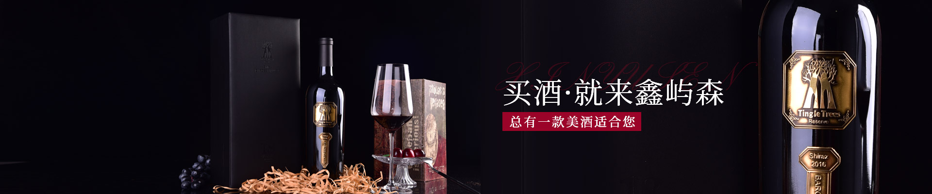 邦旺明洽-买酒就来邦旺明洽，总有一款美酒适合您