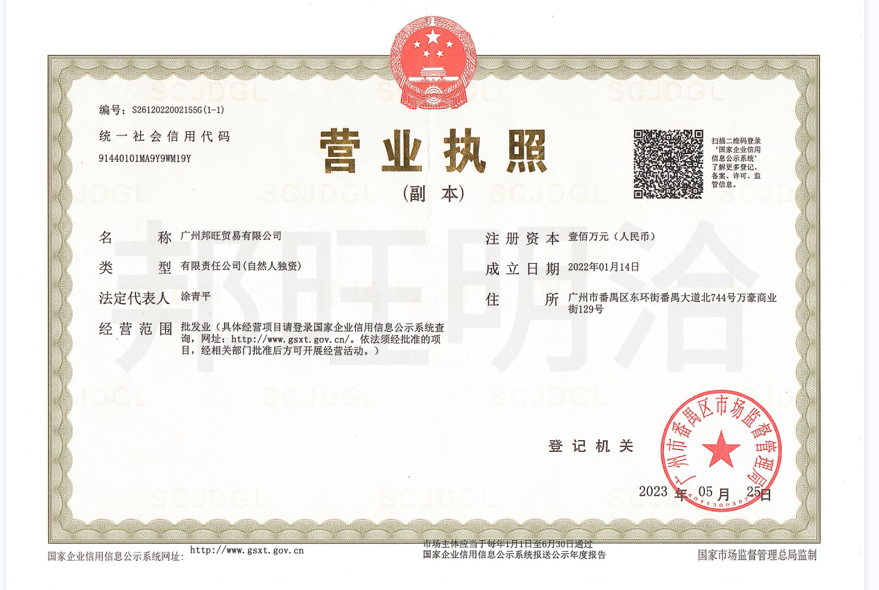 营业执照
